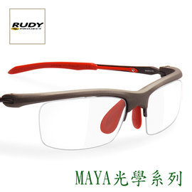 『凹凸眼鏡』義大利RudyProject MAYA 光學系列GraphiteRed9~近視都會運動者設計(上班.運動二用光學運動框)~六期零利率