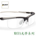 『凹凸眼鏡』義大利 Rudy Project MAYA 03光學系列~專為近視都會運動者設計(上班.運動二用光學運動框)~六期零利率