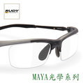 『凹凸眼鏡』義大利 Rudy Project MAYA 04光學系列~專為近視都會運動者設計(上班.運動二用光學運動框)~六期零利率
