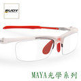 『凹凸眼鏡』義大利 Rudy Project MAYA 07光學系列~專為近視都會運動者設計(上班.運動二用光學運動框)~六期零利率