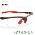 『凹凸眼鏡』義大利 Rudy Project MAYA09 光學系列~專為近視都會運動者設計(上班.運動二用光學運動框)~六期零利率