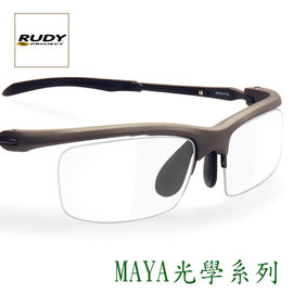 『凹凸眼鏡』義大利 Rudy Project MAYA 11光學系列~專為近視都會運動者設計(上班.運動二用光學運動框)~六期零利率