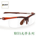 『凹凸眼鏡』義大利 Rudy Project MAYA12 光學系列~專為近視都會運動者設計(上班.運動二用光學運動框)~六期零利率