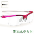 『凹凸眼鏡』義大利 Rudy Project MAYA 13光學系列~專為近視都會運動者設計(上班.運動二用光學運動框)~六期零利率