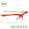 『凹凸眼鏡』義大利 Rudy Project MAYA 14光學系列~專為近視都會運動者設計(上班.運動二用光學運動框)~六期零利率