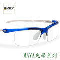 『凹凸眼鏡』義大利 Rudy Project MAYA 15光學系列~專為近視都會運動者設計(上班.運動二用光學運動框)~六期零利率