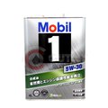 【最新SP認證】日本製 美孚 Mobil 1 5w30 5W-30 汽車 機油 鐵罐 4升 美孚1號 金美孚