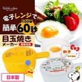 《軒恩株式會社》日本製 小熊維尼 史努比 簡單蛋料理 荷包蛋 太陽蛋 醬料盒 微波爐專用盒 480799 478543