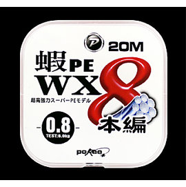 ◎百有釣具◎太平洋POKEE WX8 蝦PE線 20M ~規格:0.4/0.6/0.8/1.0