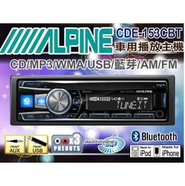 Alpine Cde 153cbt Cd Mp3 Usb Iphone Ipod 藍芽 方控 公司貨 全台各店 含稅 Pchome 商店街