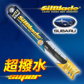 【SUBARU Forester(SH/三代)(2008~2012)】美國 SilBlade 複合式 超撥水矽膠雨刷(2支價)