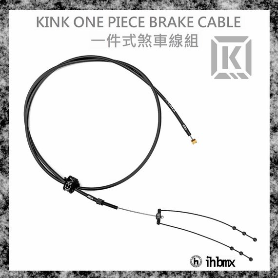 [I.H BMX] KINK ONE PIECE BRAKE CABLE 一件式煞車線組 特技車/土坡車/自行車/下坡車/攀岩車/滑板/直排輪