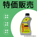【奧力特國際】新日本石油 ENEOS 10W40 MODTC 液態鉬添加 合成機油 1公升包裝 CAMRY ALTIS PREMIO EXSIOR