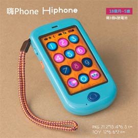 【B.Toys】嗨Phone