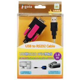 【可超商取貨】i-gota USB轉RS232 9PIN 9公 傳輸線 1.8M