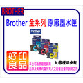 【好印良品】Brother LC-539XL/LC539 BK 黑 原廠盒裝高容量墨水匣 適用:DCP-J100/DCP-J105/MFC-J200