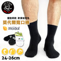 【衣襪酷】莫代爾寬口襪 短襪 素面款 極致柔軟 台灣製 SINA COVA 老船長