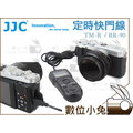 數位小兔【JJC Fujifilm TM-R RR-90 定時快門線】遙控器 液晶快門線 縮時間隔 富士 公司貨 X-M1 X-E2 X-A1 X-Q1 X-T1 RR90