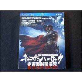 [藍光BD] - 宇宙海賊哈洛克 Space Pirate Captain Harlock BD + DVD 雙碟限定版 ( 台灣正版 )