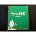 [藍光BD] - 龍貓 My Neighbor Totoro BD-50G DIGIPACK精裝版 - 國語發音