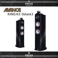 【竹北勝豐群音響】丹麥 AVANCE 頂級King系列 K3 BLACK落地式主喇叭！黑色尊爵系列！