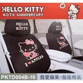 車資樂㊣汽車用品【PKTD004B-16】 Hello Kitty 我愛蘋果系列 汽車前座椅套(2入) 黑色
