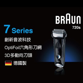 720s 德國百靈BRAUN- 7系列智能音波極淨電鬍刀