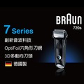 720 s 德國百靈 braun 7 系列智能音波極淨電鬍刀