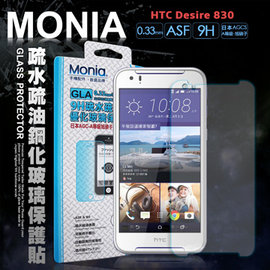 MONIA HTC Desire 830 5.5吋 頂級疏水疏油9H鋼化玻璃膜 玻璃貼(非滿版)