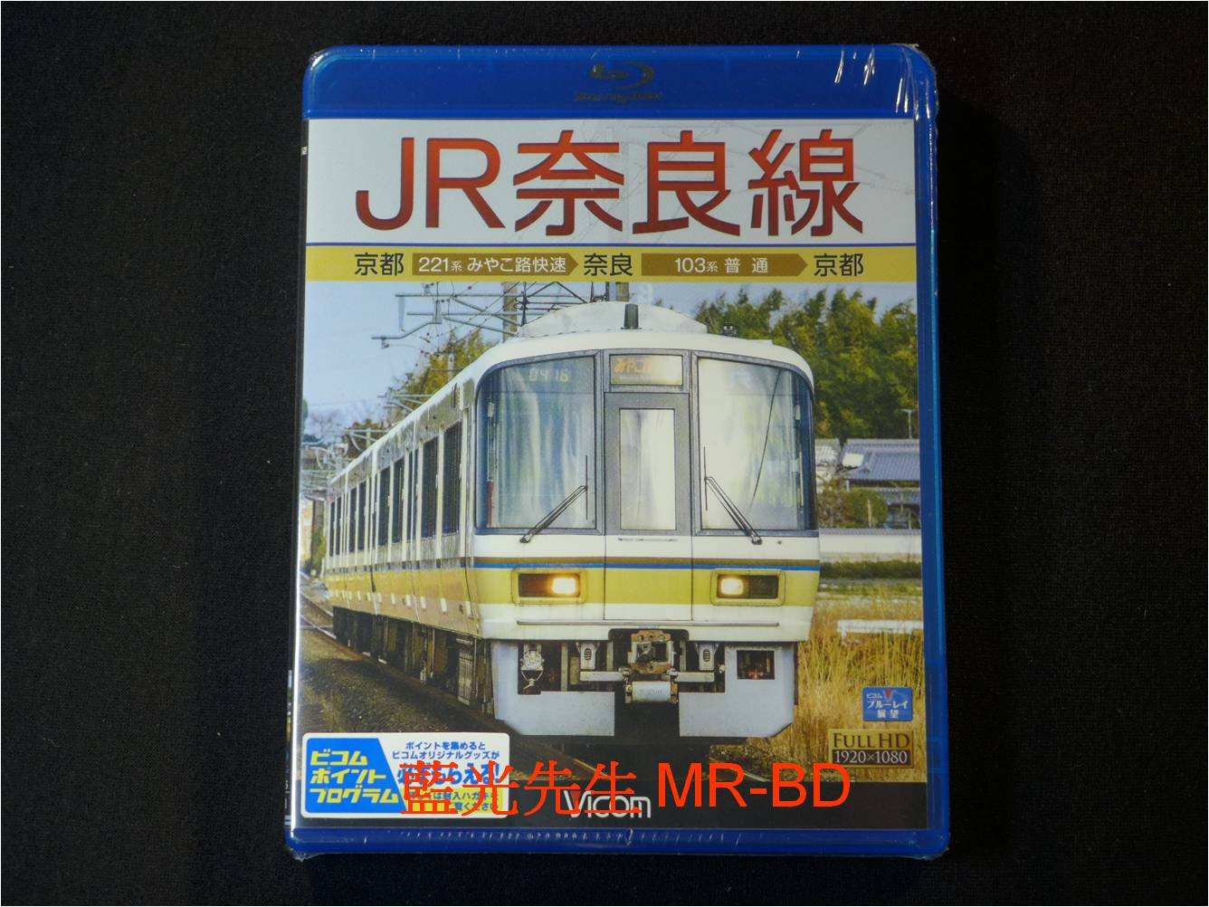 JR奈良線 京都~奈良~京都 (Blu-ray Disc) 9jupf8b-