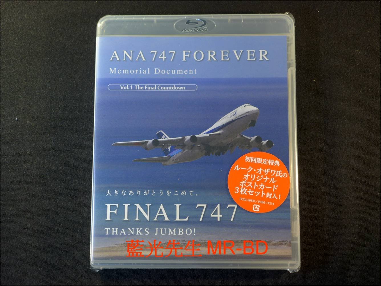 藍光BD] - 全日空747永遠的紀念1 : 最後的倒計時ANA 747 Forever