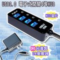 Fujiei USB3.0 電子式開關4埠HUB(附2A變壓器)