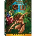 泰山 Tarzan 雙碟裝特別版DVD ***限量特價***