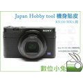 數位小兔【 Japan Hobby tool RX100 MK3 貼皮】Sony RX100 MK3 MKiii 相機 皮貼 貼片 機身貼 復古 黑色 皮套 防刮 保護貼