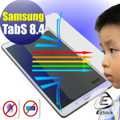 【EZstick抗藍光】Samsung Galaxy Tab S 8.4 LTE T700/T705 平板專用 防藍光護眼鏡面螢幕貼 靜電吸附 抗藍光