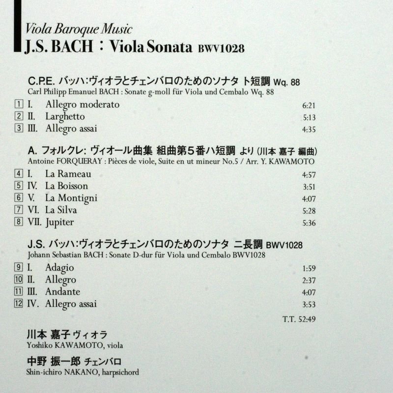 Meister Mm2136 川本嘉子中提琴奏鳴曲c P E Bach Viola Sonata Wq J S Bach Viola Sonata Bwv 1028 Forquueray Suite No 5 1cd Pchome商店街 台灣no 1 網路開店平台