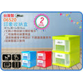 =海神坊=台灣製 MORY 06520 印象收納箱 二層櫃 抽屜整理箱 文具盒 零件盒 置物櫃 2L