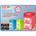 =海神坊=台灣製 MORY 06542 晶點收納盒 二層櫃+2格 抽屜整理箱 零件盒 置物櫃 2.5L
