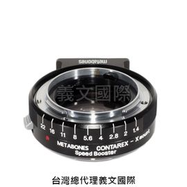 Metabones專賣店:Contarex -Xmount Speed Booster Ultra 0.71x(Fuji,Fujifilm,富士,CRX,減焦,0.71倍,X-H1,X-T3,X-Pro3,X-E3,轉接環)