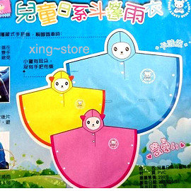 [小朋友日系斗篷雨衣 兒童雨衣 小孩雨衣 雨衣~後面有小熊圖案印刷~台灣SGS檢測合格商品