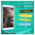 ＊PHONE寶＊SINPAN Samsung Galaxy Tab 3 8.0 (3G) T311 T310 H 防爆鋼化玻璃貼 9H硬度