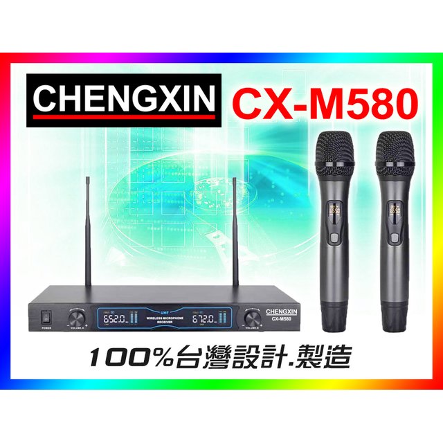 【CHENGXIN】 丞鑫 雙U頻無線麥克風 CX-M580 (可調頻) 另有售ACT-312B.J-8100.JTS-823PRO