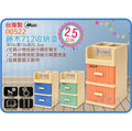 =海神坊=台灣製 MORY 00522 藤木712收納盒 二層櫃+2格 抽屜整理箱 收納箱 零件盒 2.5L