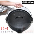 探險家戶外用品㊣RV-IRON599 MAGIC 14吋巨無霸分享鍋 荷蘭鍋鑄鐵鍋 附起鍋勾 烤全雞料理 免開鍋CAMP LAND