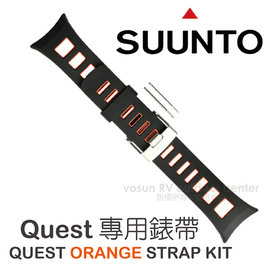 【SUUNTO】 公司貨 QUEST ORANGE STRAP KIT 錶帶/橡膠.適用 Quest系列 _桔 SS018490000
