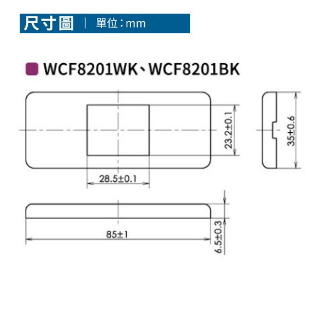 國際牌 省空間 系統櫃 1孔用蓋板 WCF8201BK 黑色 (附安裝框架WCN3701)(四角圓邊)【單品】適用小空間室內設計