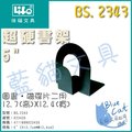 【藍貓BlueCat】【徠福LIFE】 BS.2343 超硬書架 5''(圖書‧磁碟片二用)12.7(高)X12.4(寬) /3組辦公用具 特價 促銷