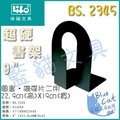 【藍貓BlueCat】【徠福LIFE】 BS.2345 超硬書架 9吋(圖書‧磁碟片二用)22.9cm(高)X19cm(寬) /2組辦公用具 特價 促銷