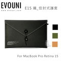 【A Shop】 EVOUNI E15 纖_信封式護套 共3色 For MacBook Pro 16 / Retina15