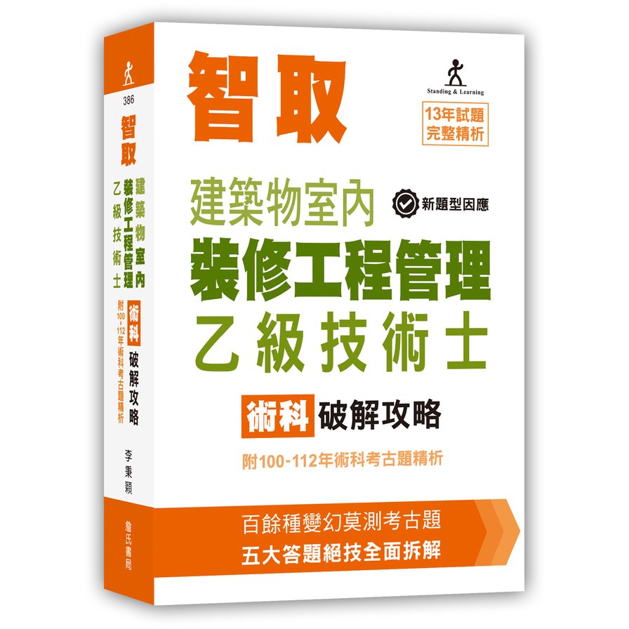 全部商品- 詹氏書局│建築專業｜PChome商店街